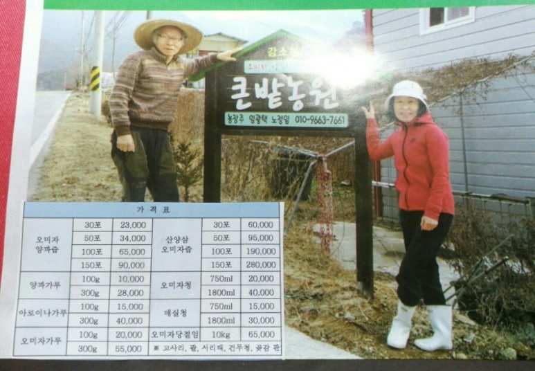큰밭농원 이미지
