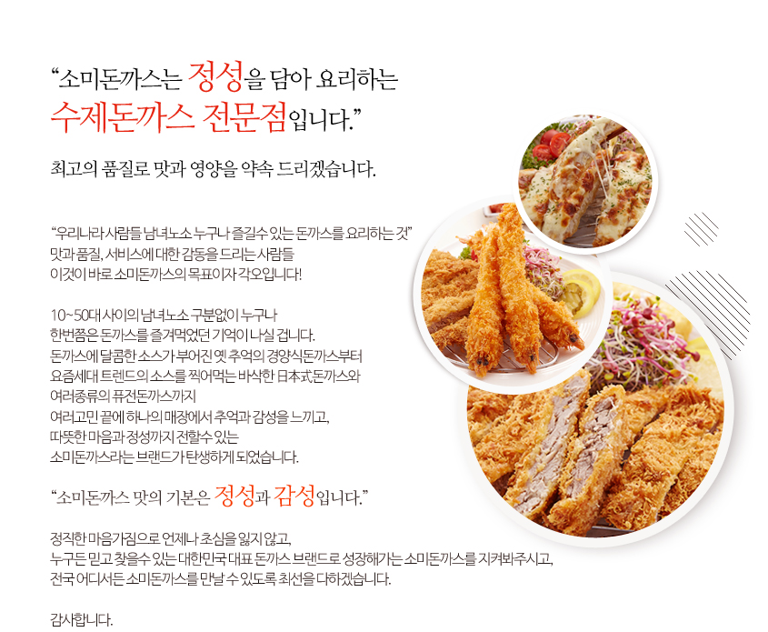 소미돈까스 이미지