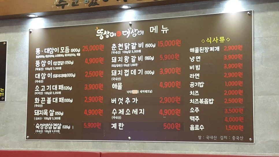 뚱삼이와대삼이 이미지