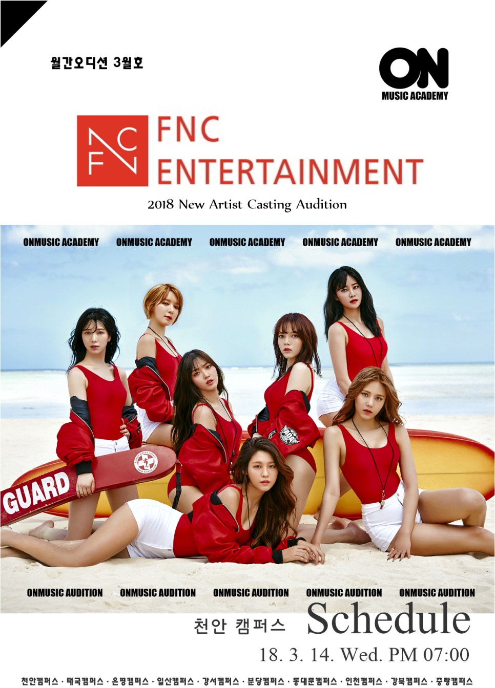 온뮤직실용음악학원 이미지