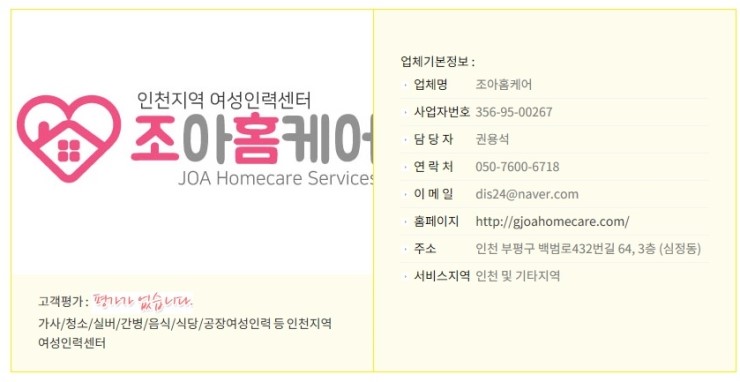 조아인력 이미지