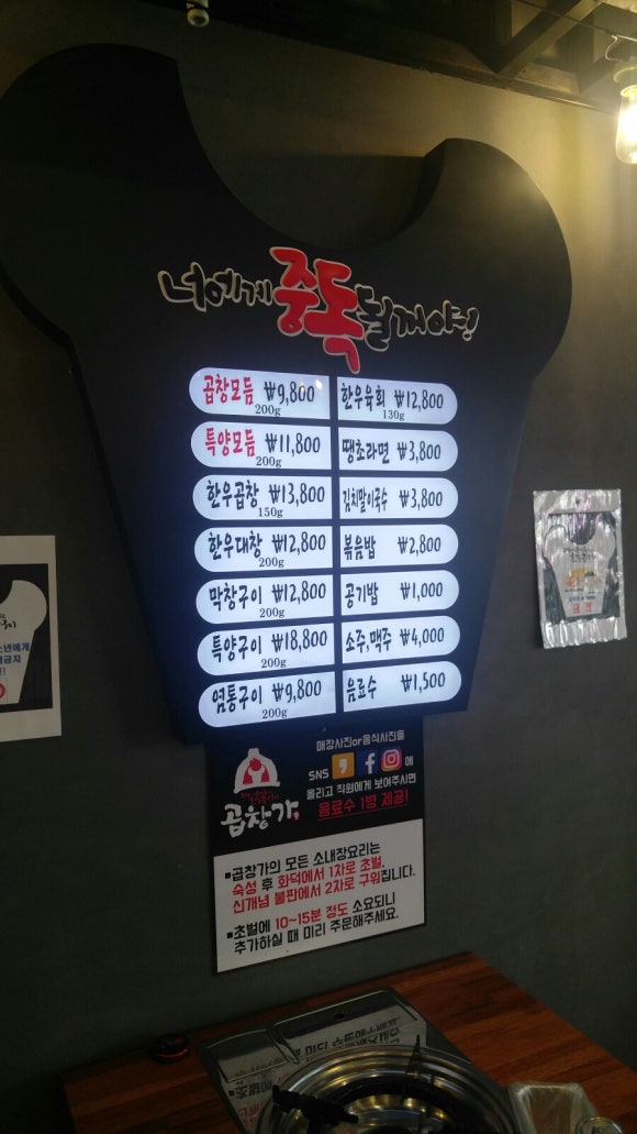 곱창가 이미지