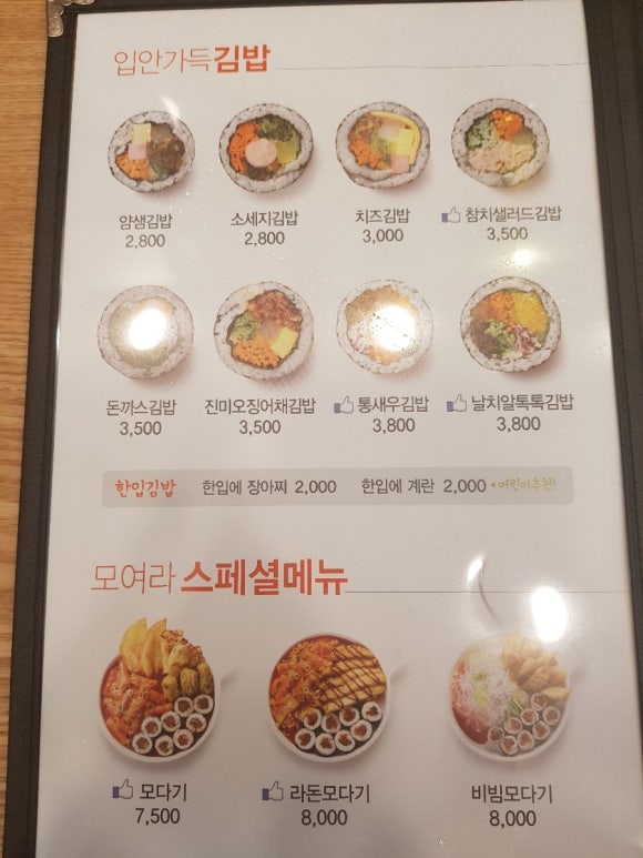 얌샘김밥완도점 이미지