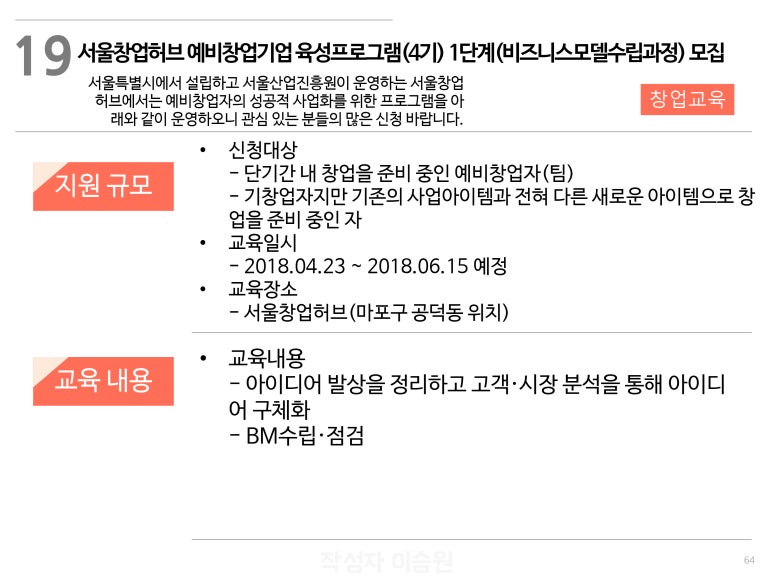 스마트&린혁신센터 이미지