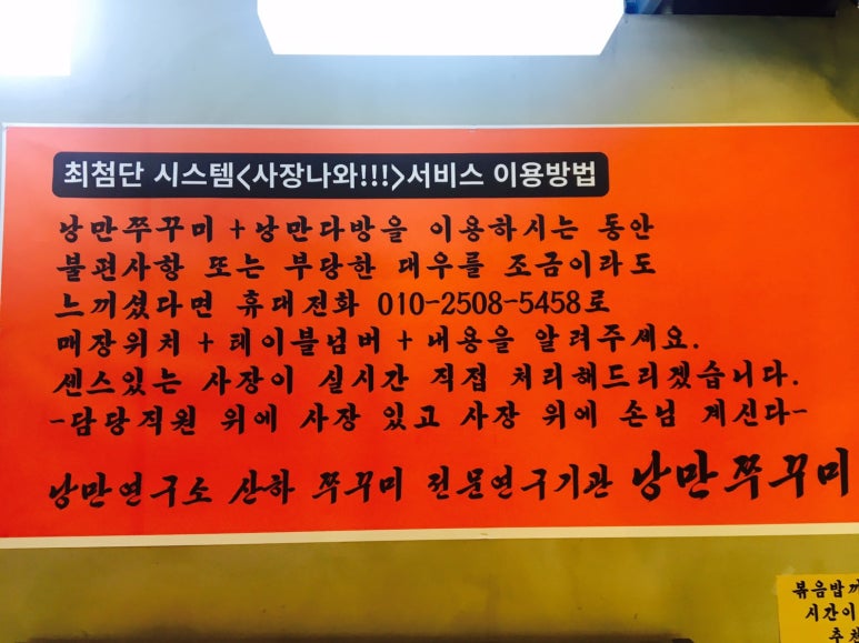 낭만쭈꾸미구미역점 이미지