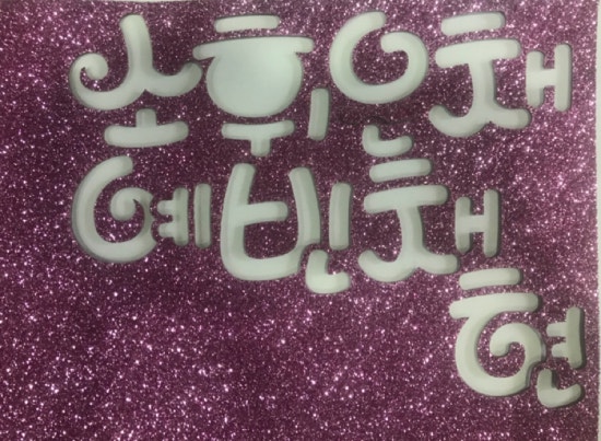 달과별그리고꿈 이미지