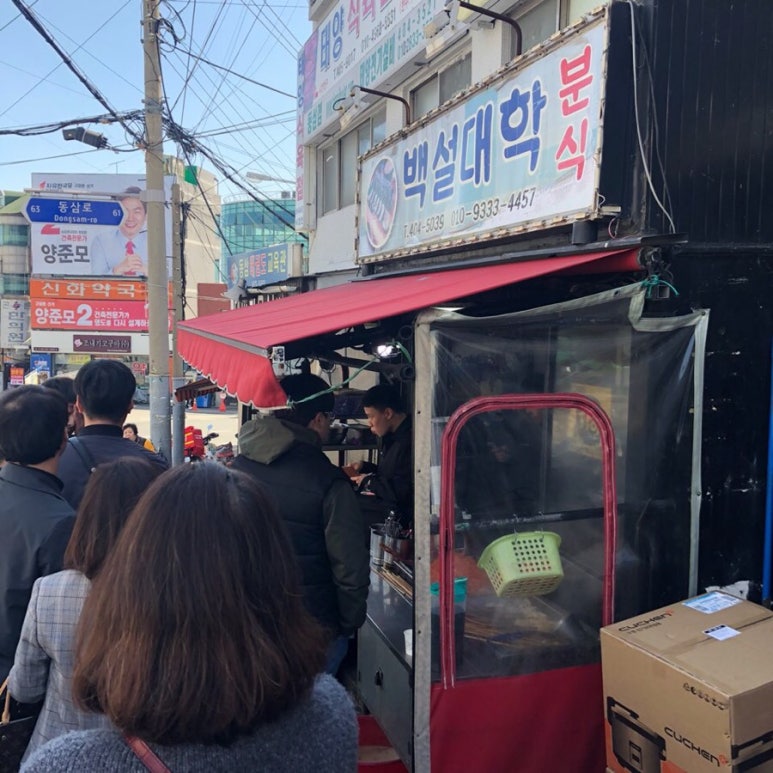 백설커피숍 이미지