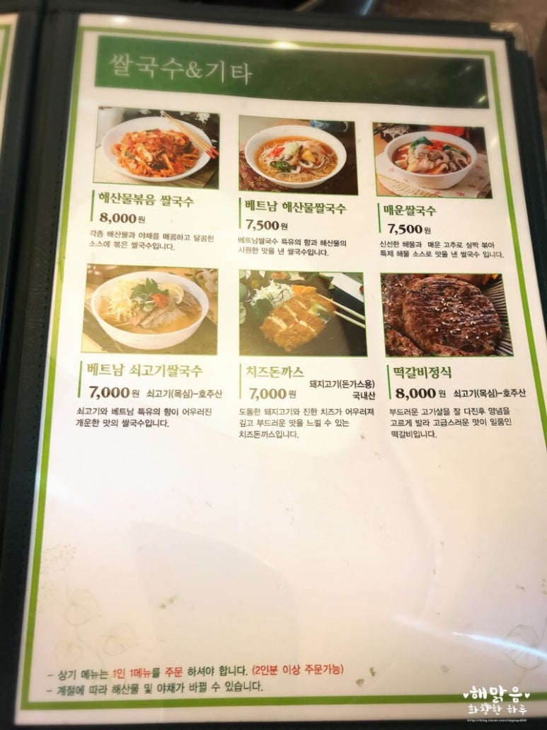 샤브향 이미지
