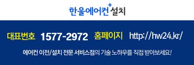 넘버원에어컨 이미지