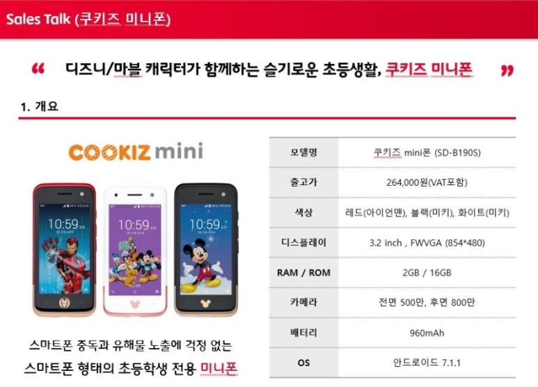 쿠키즈 이미지