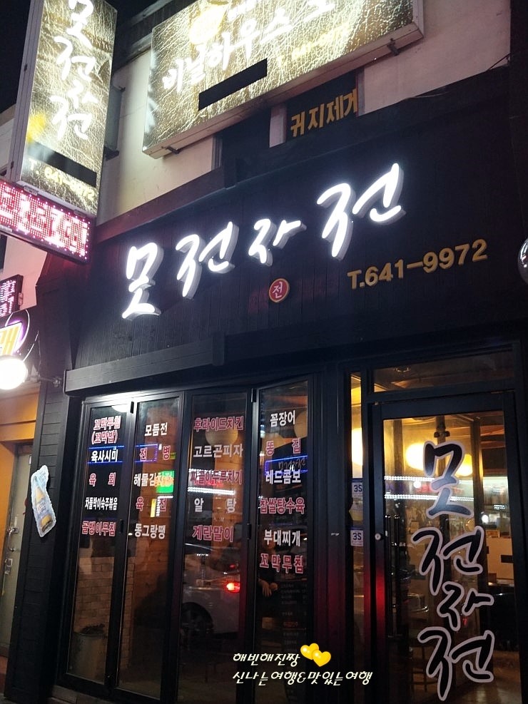 모전주유소 이미지