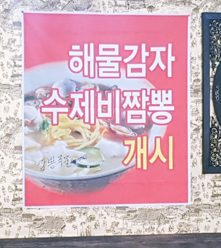 왕해물요리 이미지
