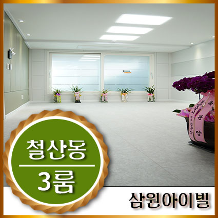 삼원쇼파 이미지