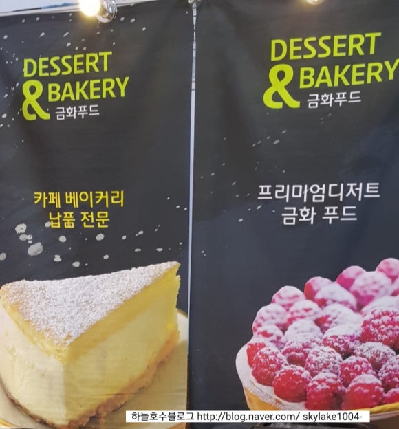금화푸드 이미지