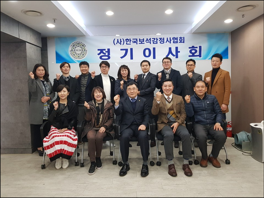 한국보석감정사협회 이미지