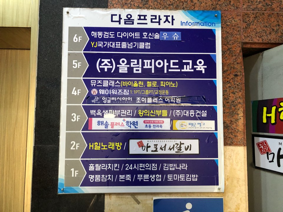 웨이워즈짐 이미지