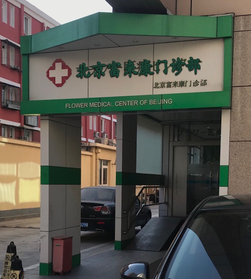 메디컬플라워 이미지