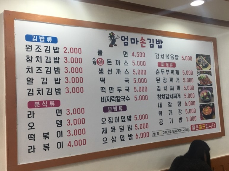 엄마손김밥 이미지