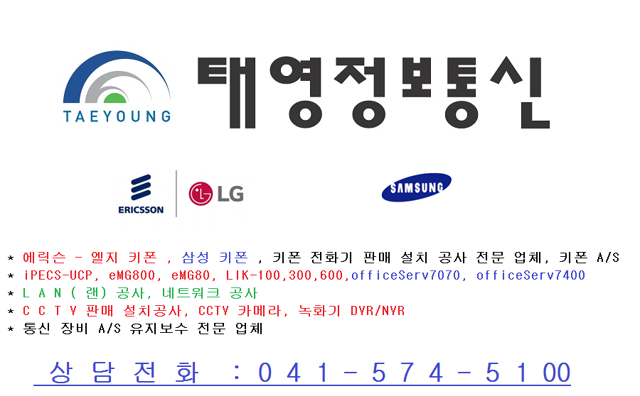 태영통신 이미지