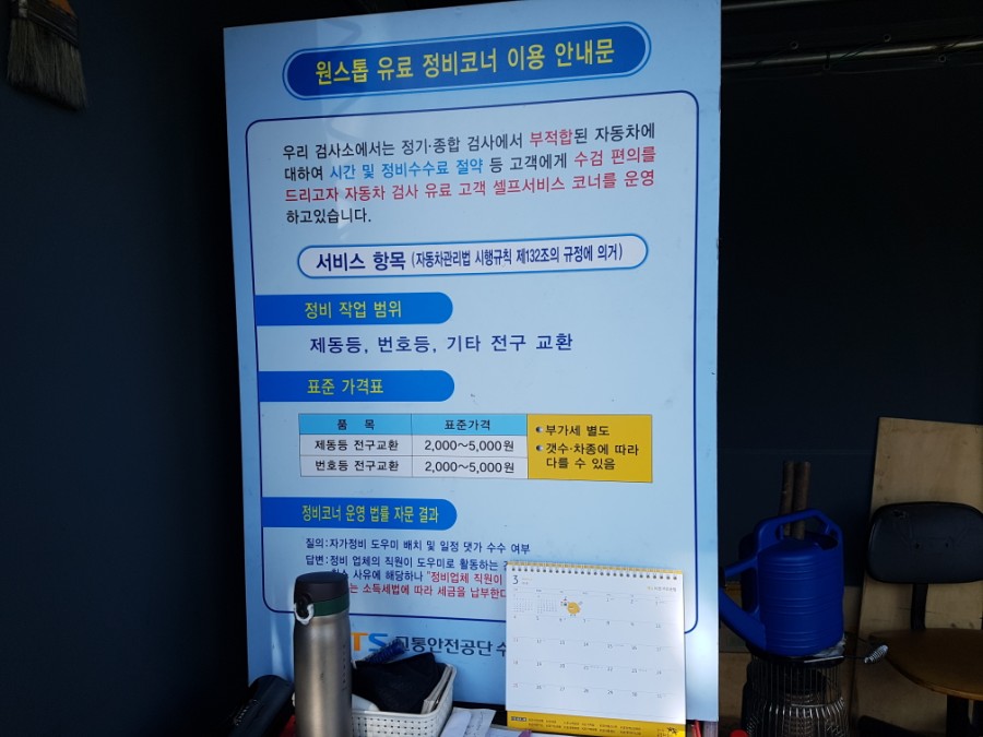 셀프코너도우미 이미지