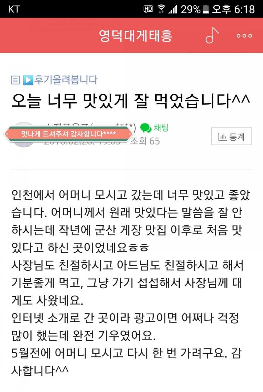 대게맛나게 이미지