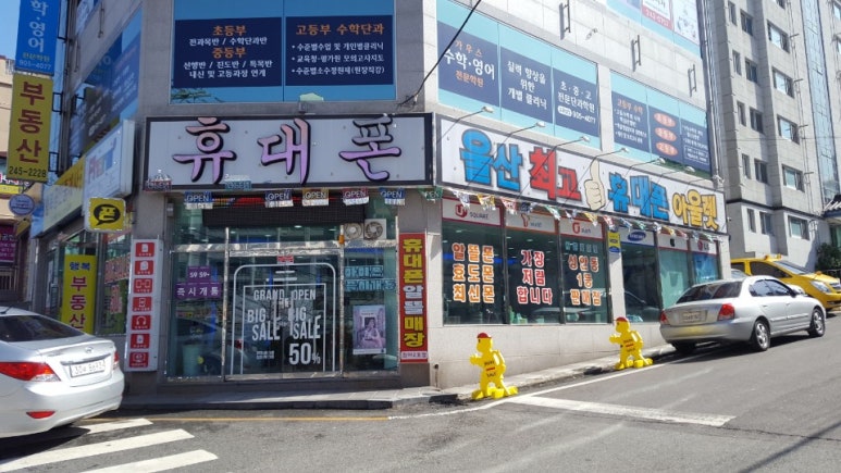 우리동네핸드폰아울렛 이미지