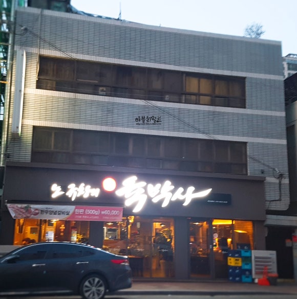 노규창의육박사 이미지
