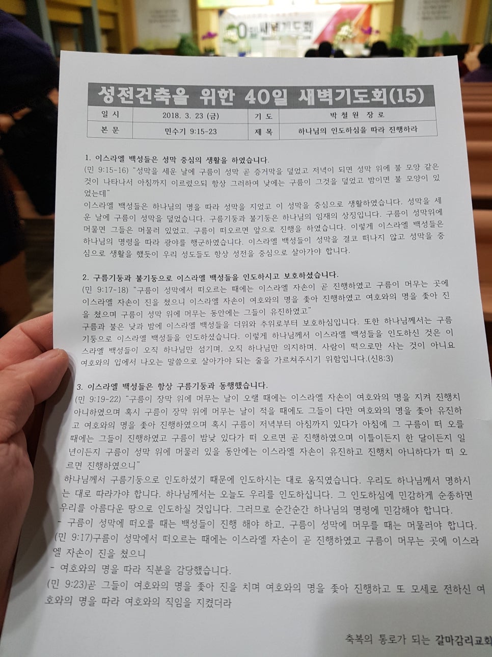 한일감리 이미지