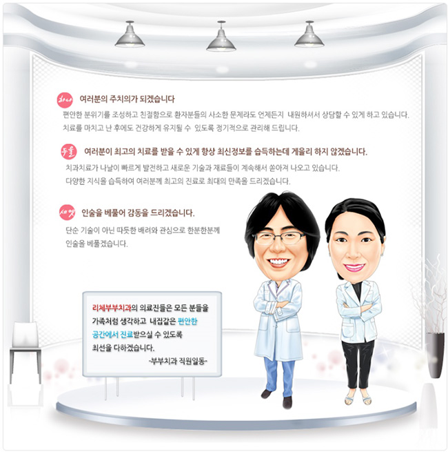 리체부부치과의원 이미지