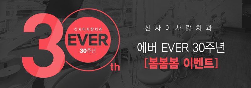 성원치과 이미지