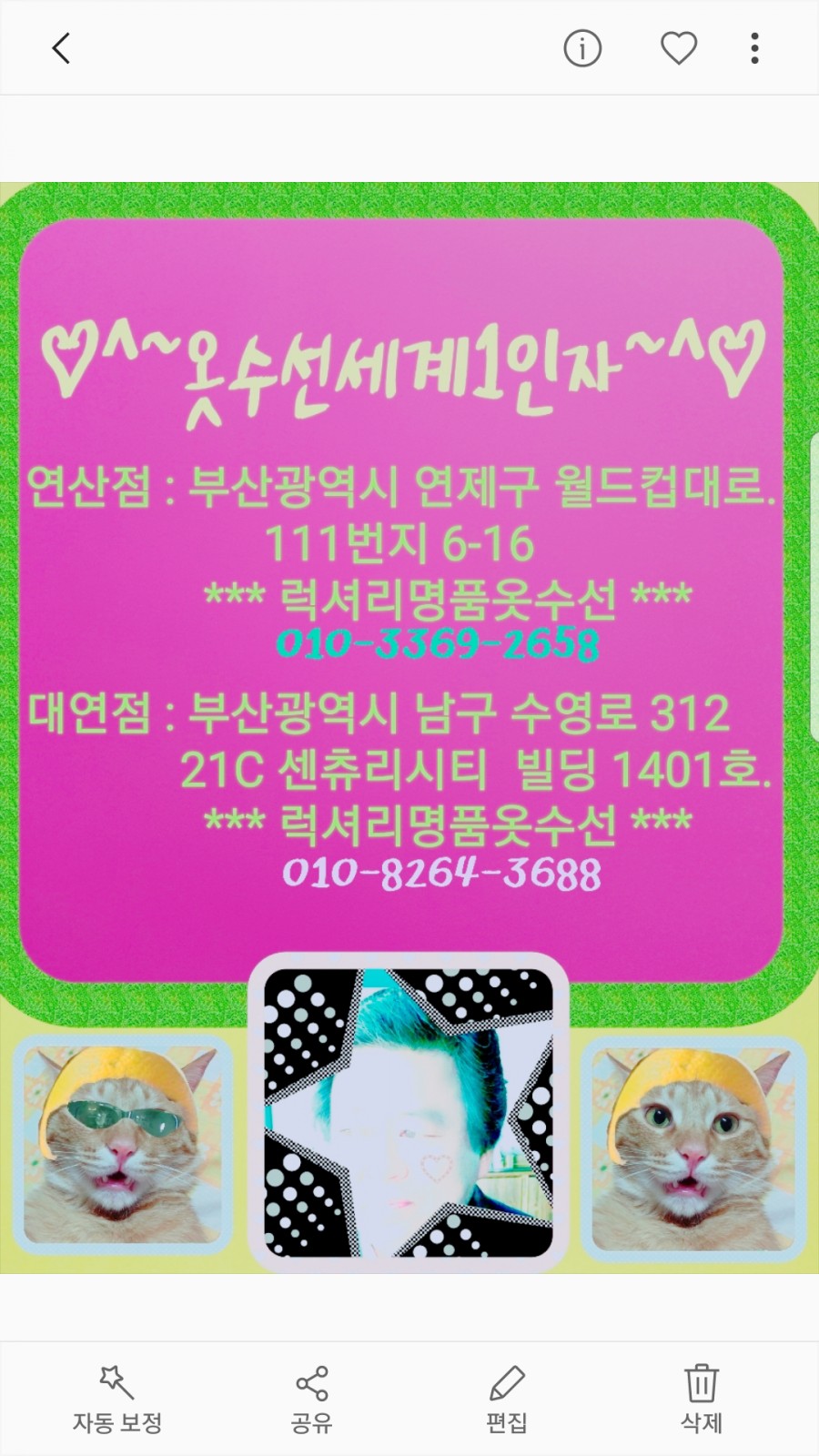 수선1번지 이미지
