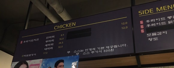 송화치킨 이미지