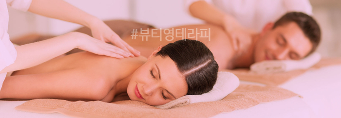 영테라피 이미지