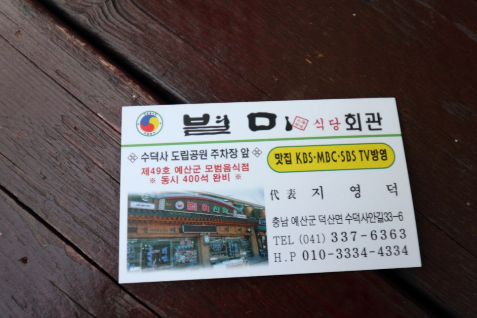 별미식당 이미지