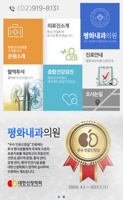 평화내과 이미지