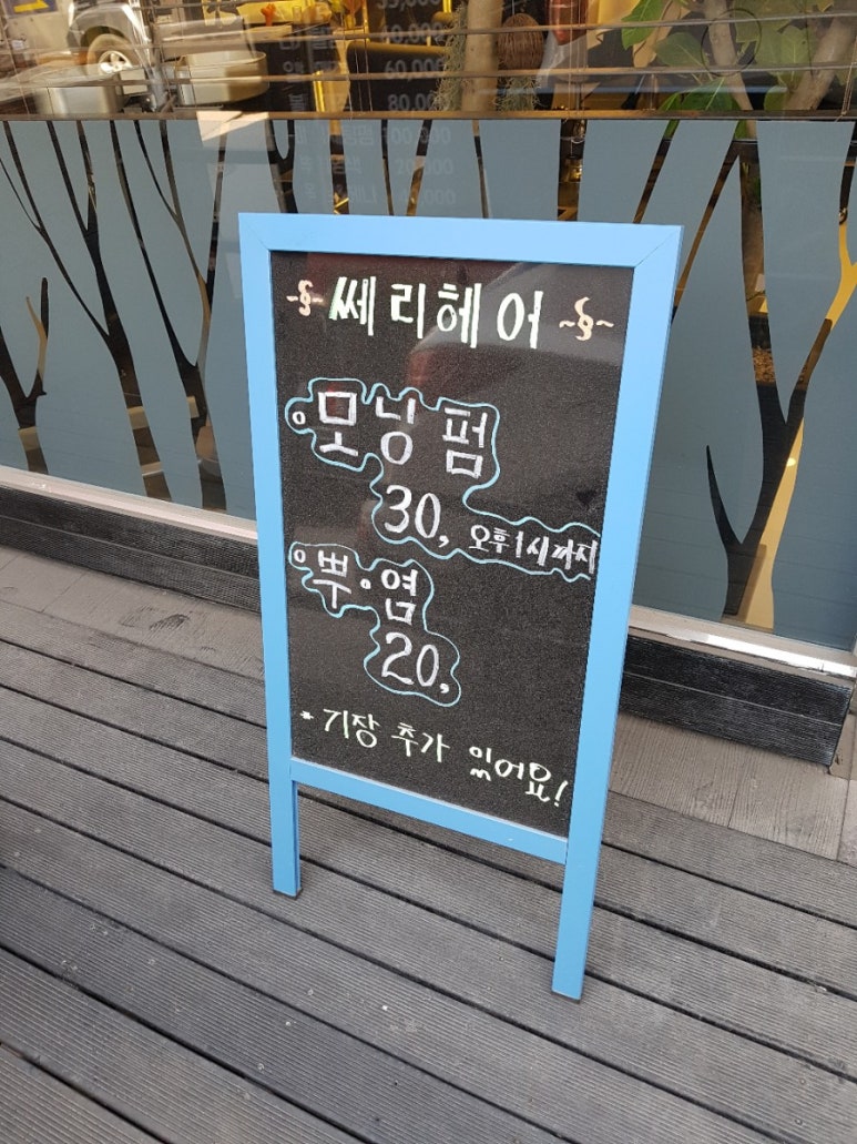 쎄리헤어 이미지