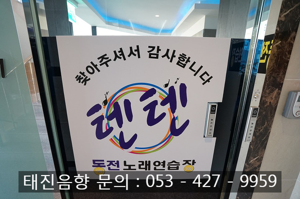 거기노래연습장 이미지