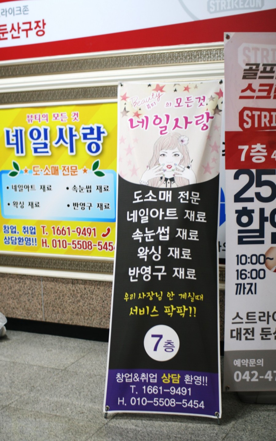 네일드니안 이미지