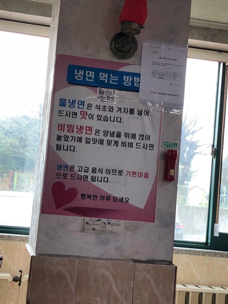 사천냉면 이미지