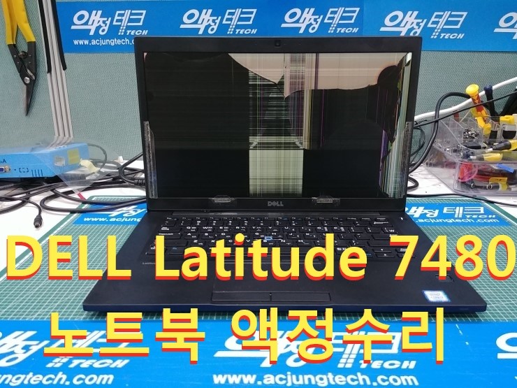 액정테크 이미지