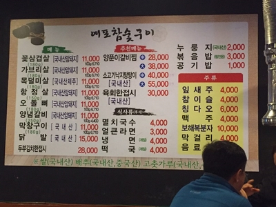 여포참숯구이 이미지