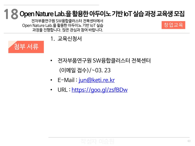 스마트&린혁신센터 이미지