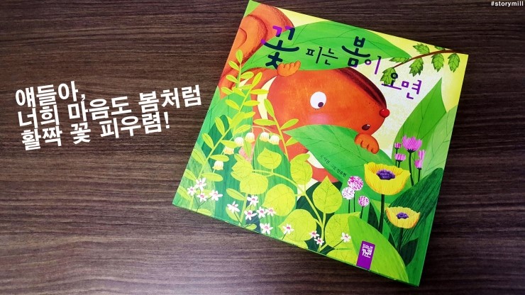 봄하루그림 이미지