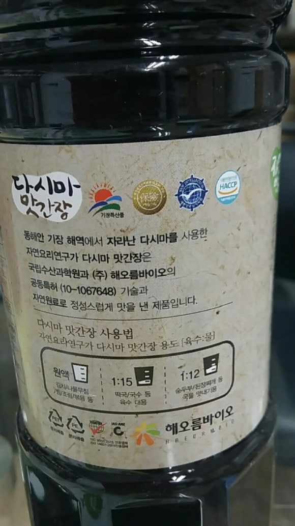 (주)해오름바이오 이미지