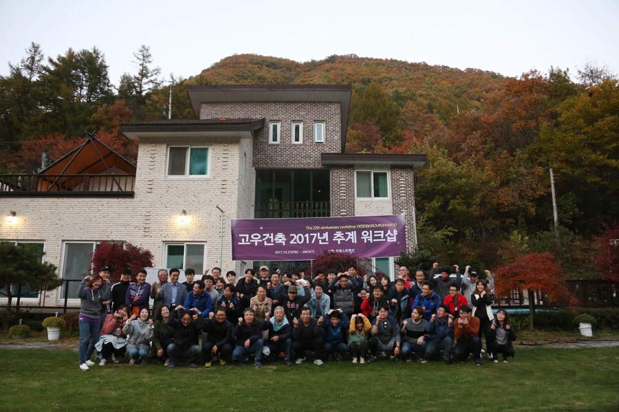 고우건축사사무소 이미지
