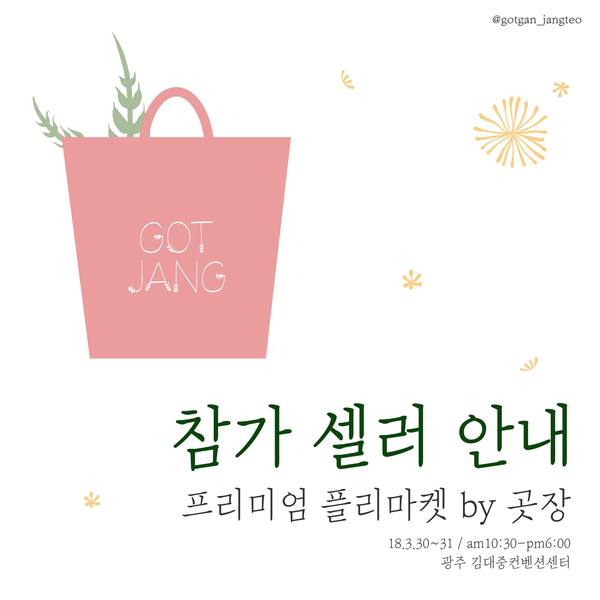 마마곳간 이미지