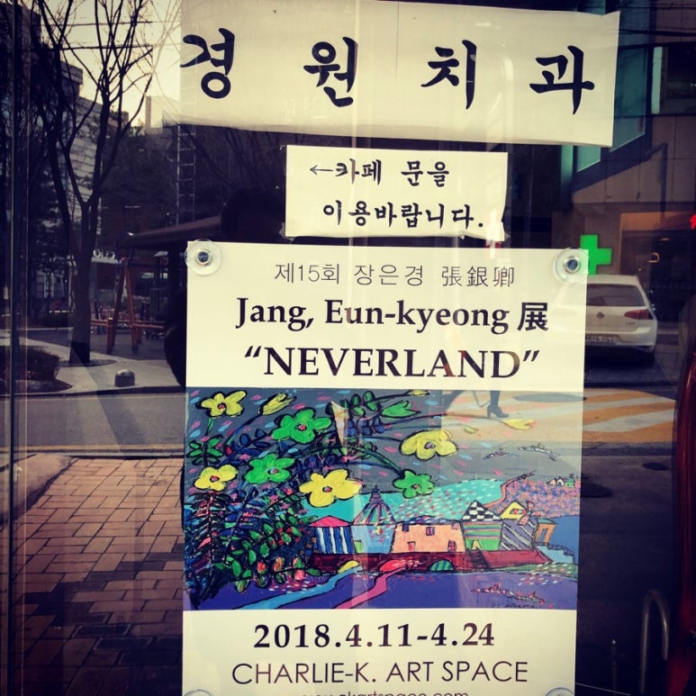 경원치과 이미지