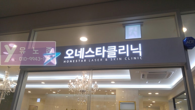 오네스타의원 이미지