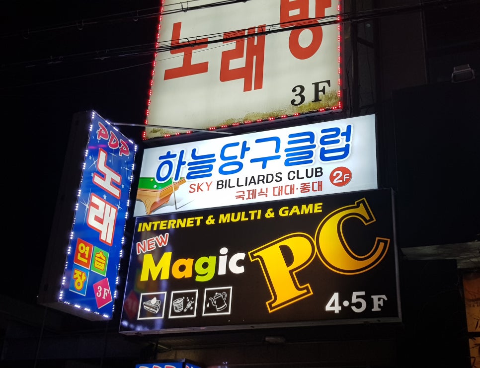하늘당구클럽 이미지