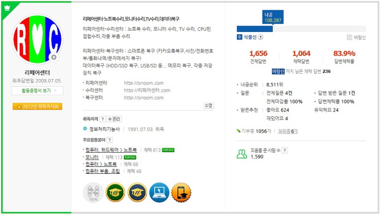 리페어센터 이미지